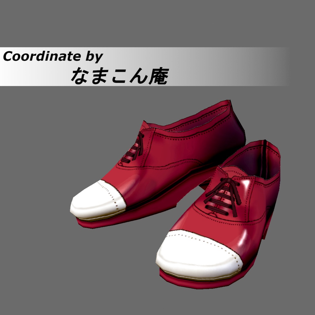 【Vroid】革靴風メンズライクシューズ(オリジナルシューズ作成キット)