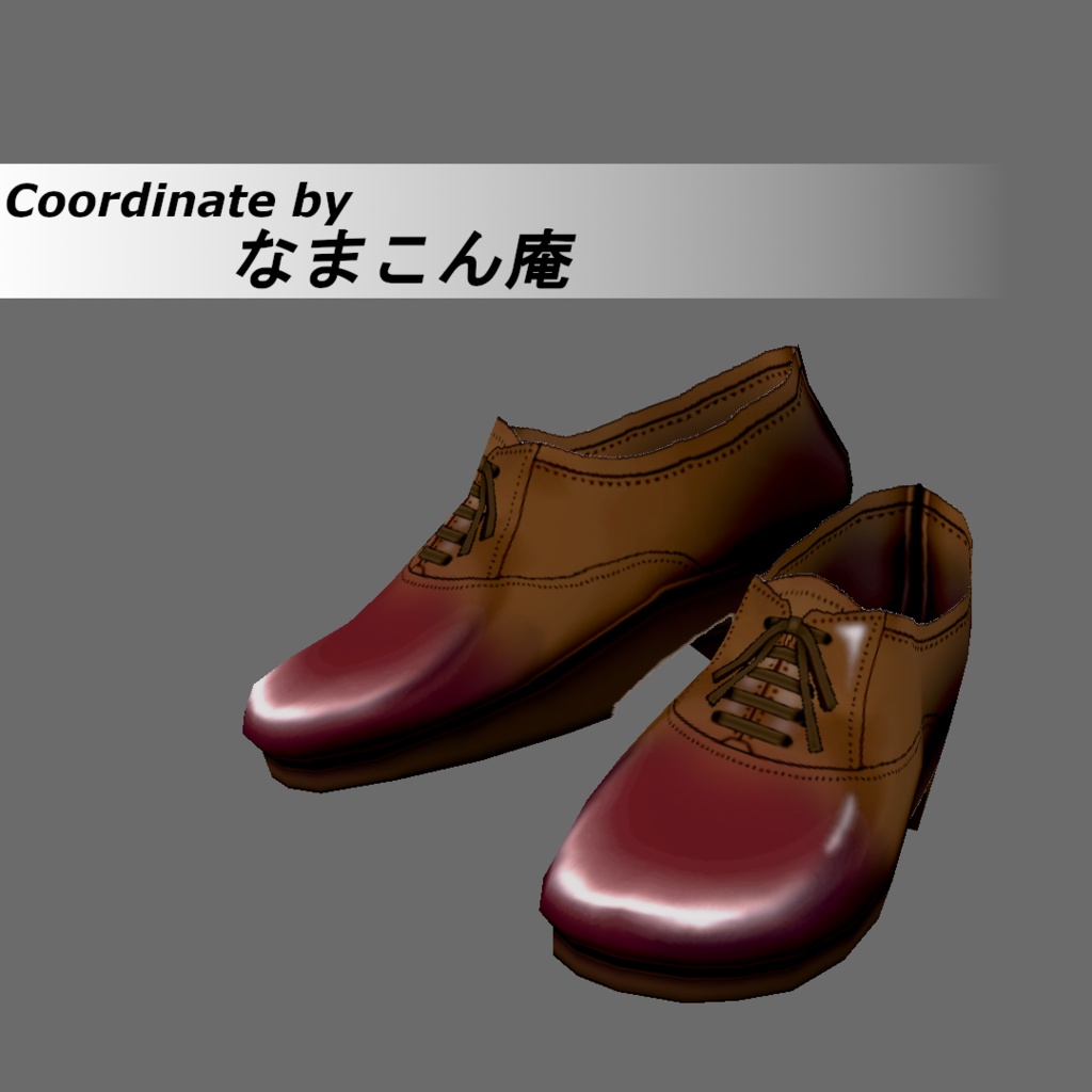 【Vroid】革靴風メンズライクシューズ(オリジナルシューズ作成キット)