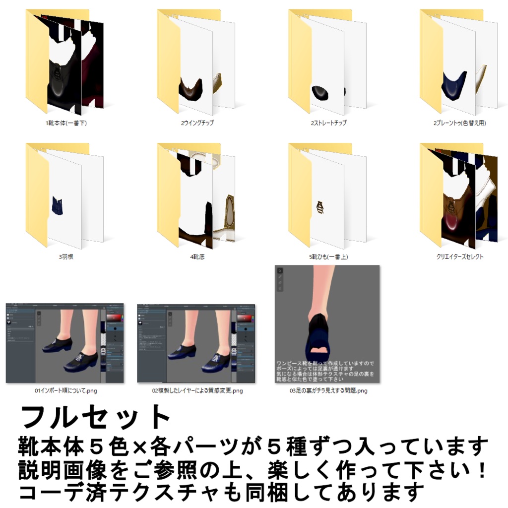 【Vroid】革靴風メンズライクシューズ(オリジナルシューズ作成キット)