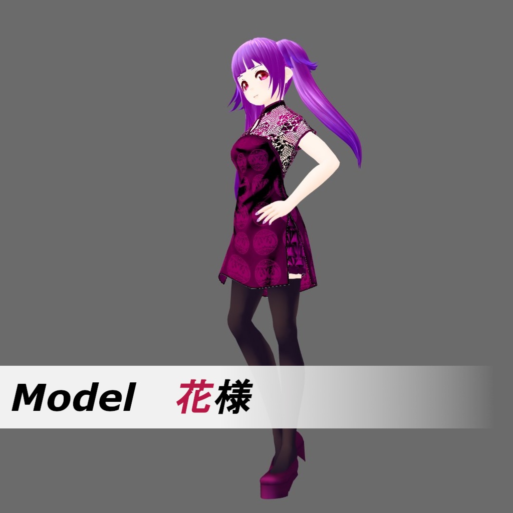 【Vroid】シンプル レースチャイナドレス(男女兼用/全6色)