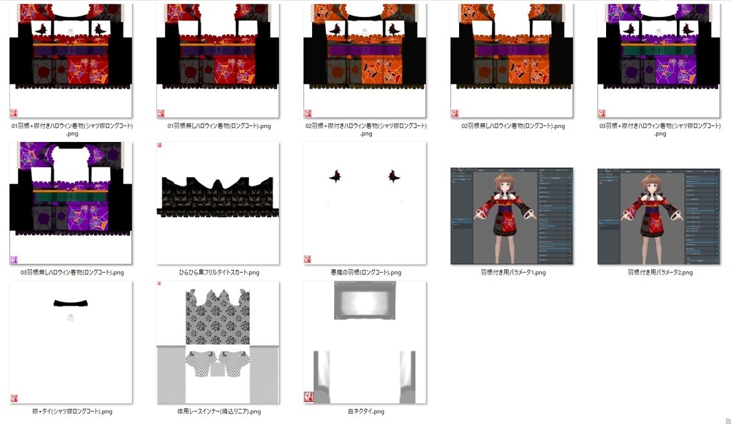 【Vroid】十月神無月・レース&翼付ハロウィン着物(女性・女装用/全3色)