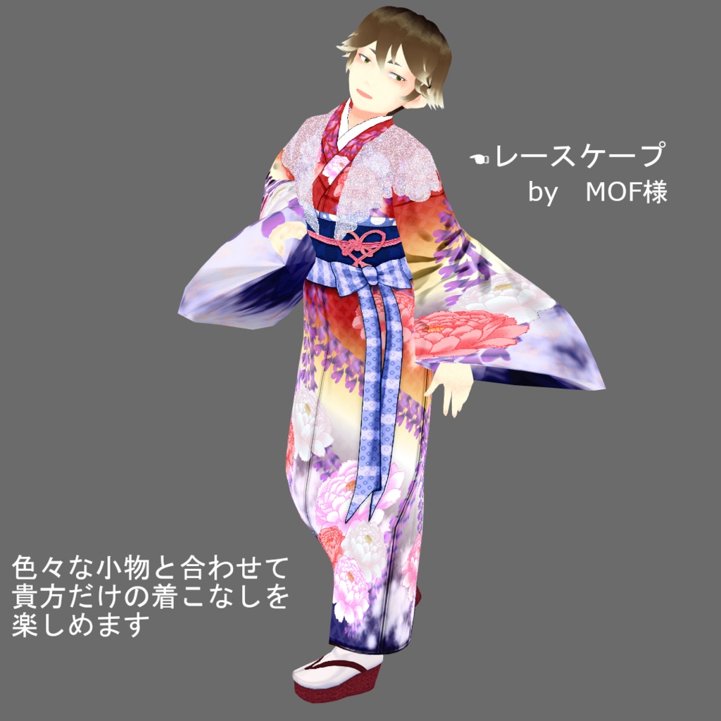 【Vroid】選んで作る貴方だけの華やか着物(追加パーツ&コーデ済み着物)【女性/女装用】