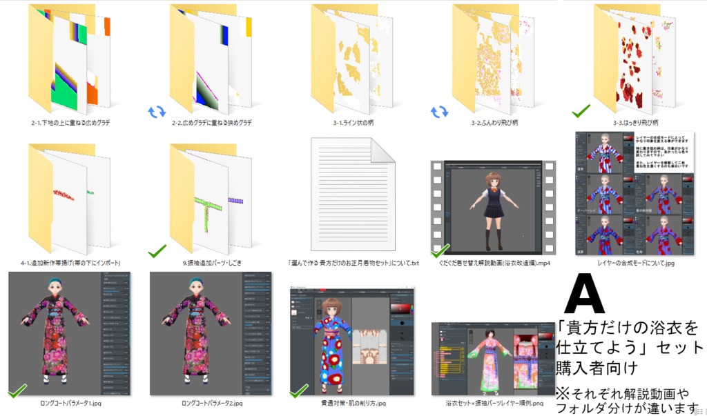 【Vroid】選んで作る貴方だけの華やか着物(追加パーツ&コーデ済み着物)【女性/女装用】