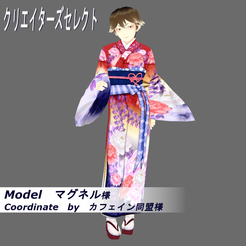 【Vroid】選んで作る貴方だけの華やか着物(追加パーツ&コーデ済み着物)【女性/女装用】