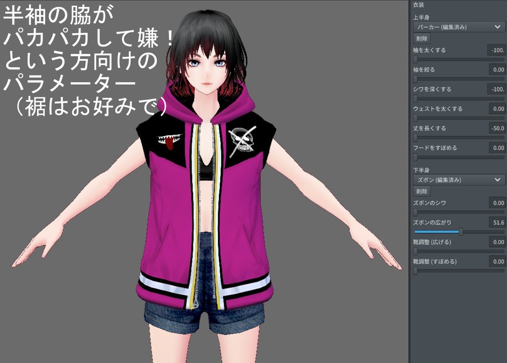 【Vroid】ファッション治安悪パーカー(無料版あり/男女兼用/4パターン6色・24着)