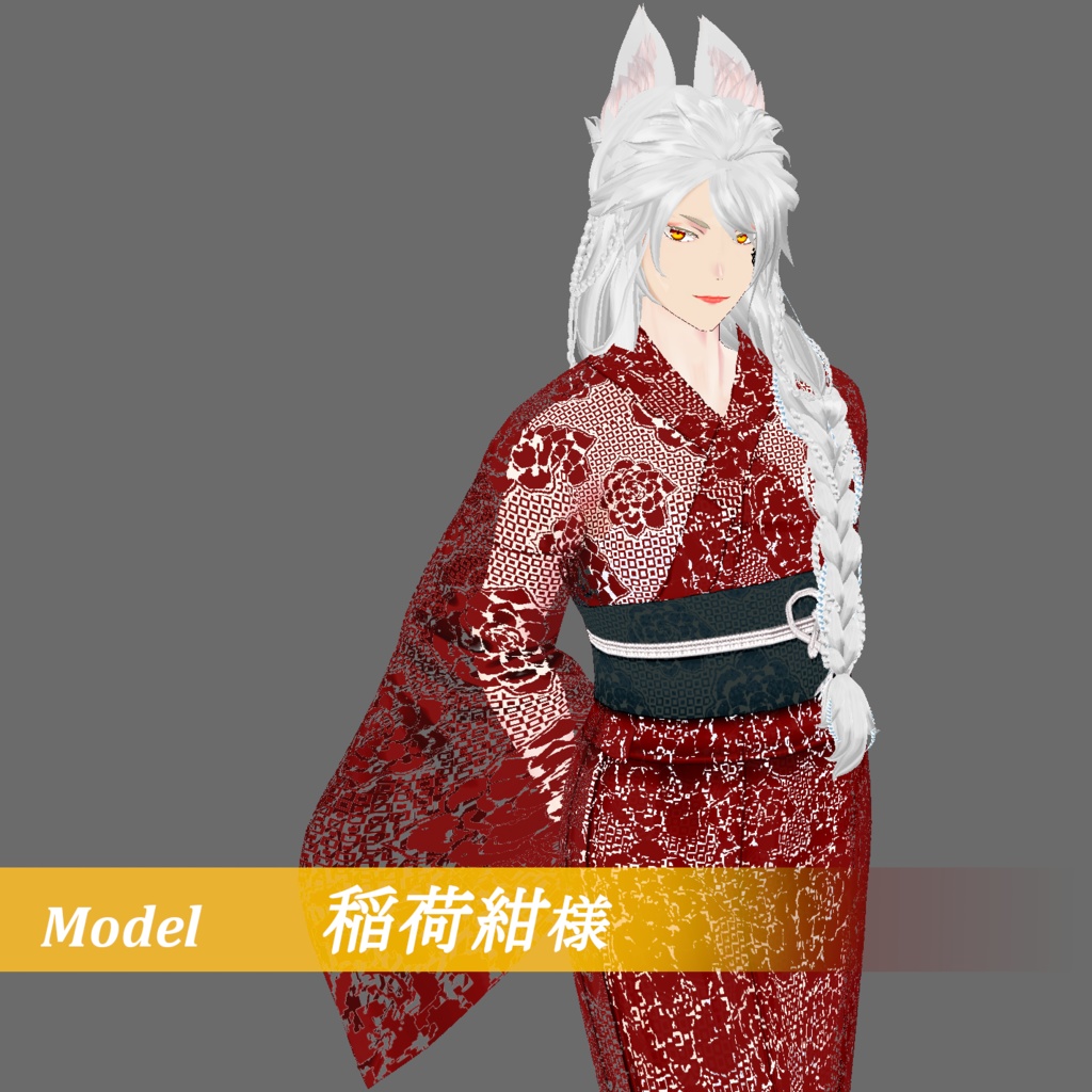 【Vroid】レース浴衣(無料版あり/女性・女装用/9着入り)