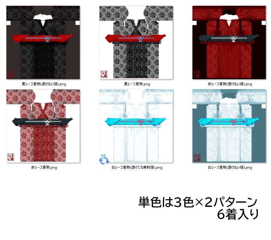 【Vroid】レース浴衣(無料版あり/女性・女装用/9着入り)