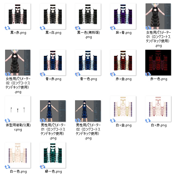 【Vroid】着れるもんなら着てみろチャイナ(男女兼用/無料版アリ)