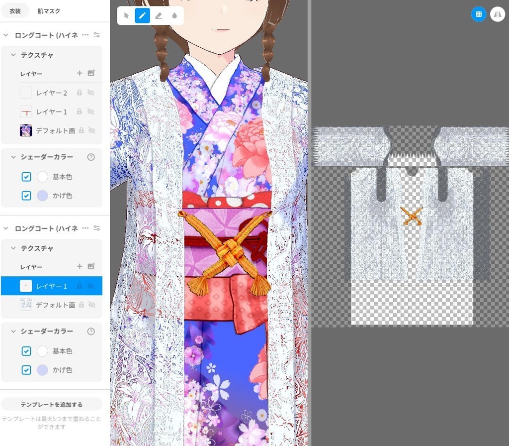 【Vroid】レース羽織11色羽織紐付き【女性/女装用/正式版】