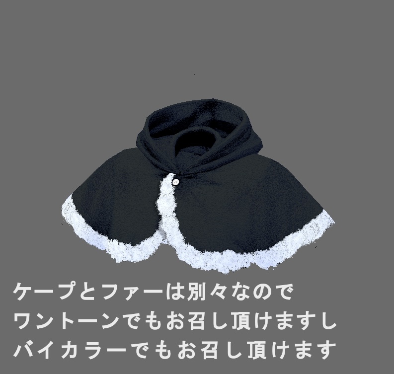 【Vroid】着物用ケープ【女性/女装用/正式版】