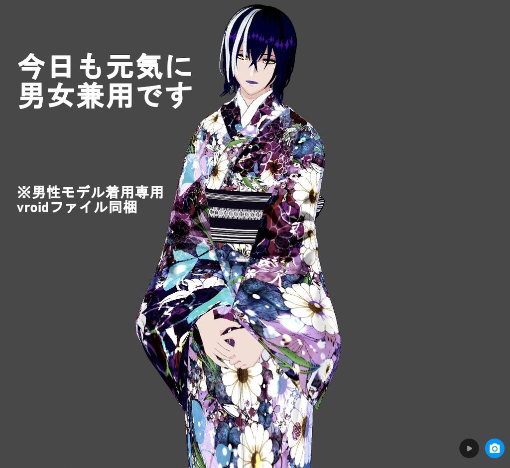 【Vroid】後ろ姿美人・角出し風帯(小物・着物3着付)【女性/女装用】