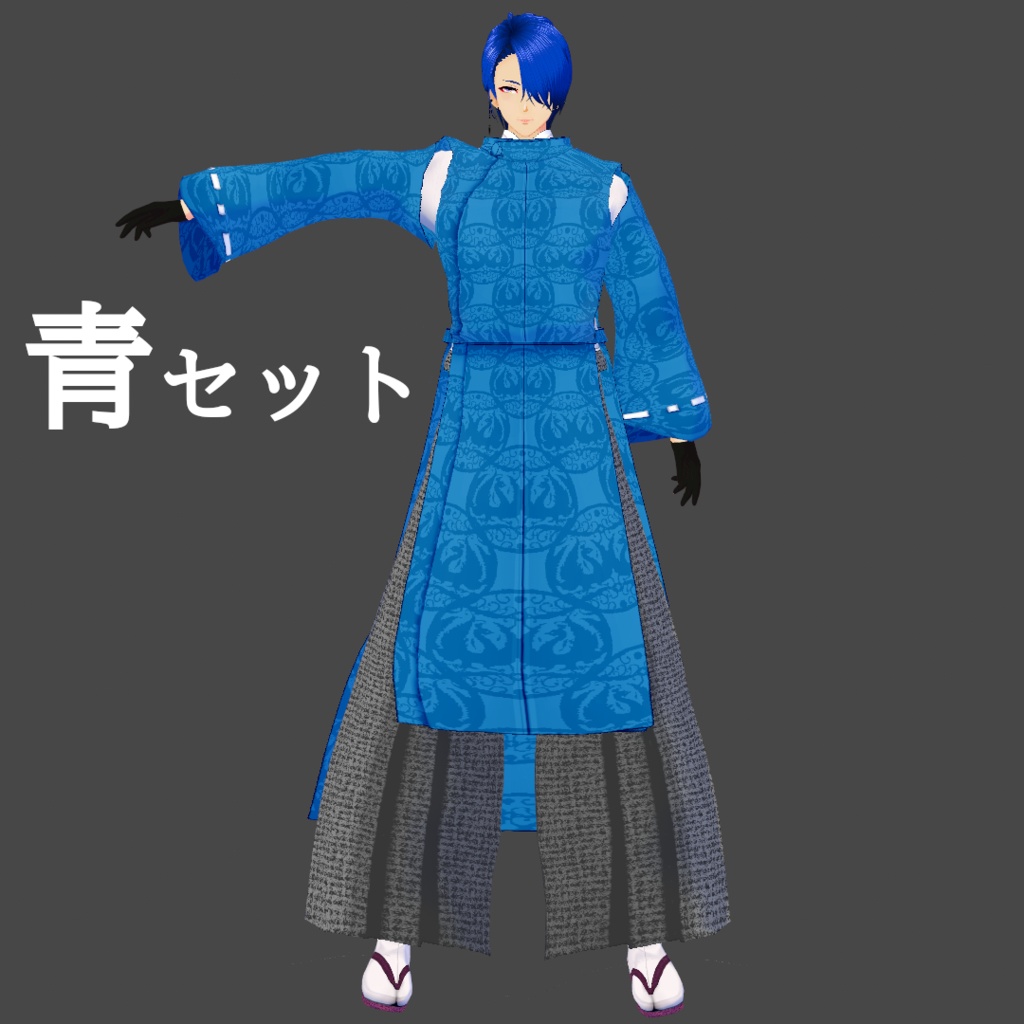 【Vroid】狩衣【男女兼用/正式版】