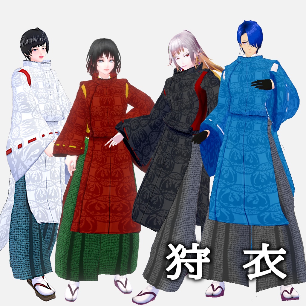 【Vroid】狩衣【男女兼用/正式版】