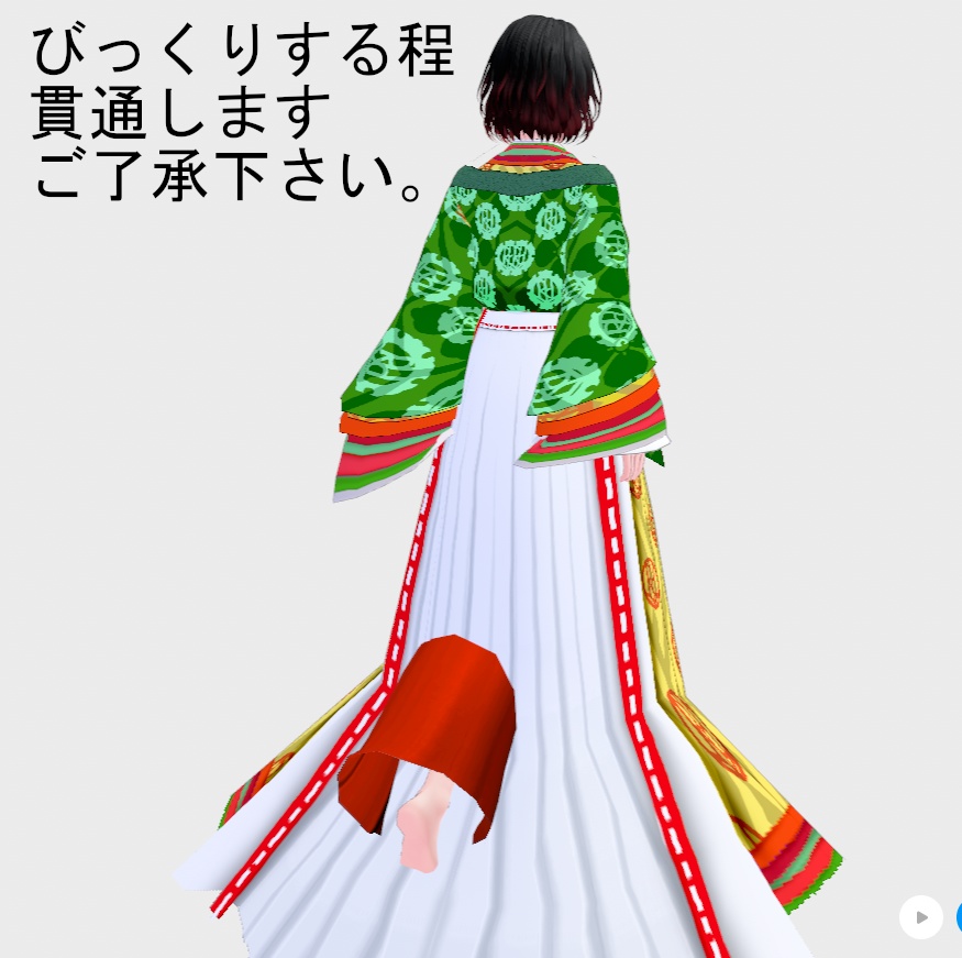 【Vroid】十二単【女性用/正式版】