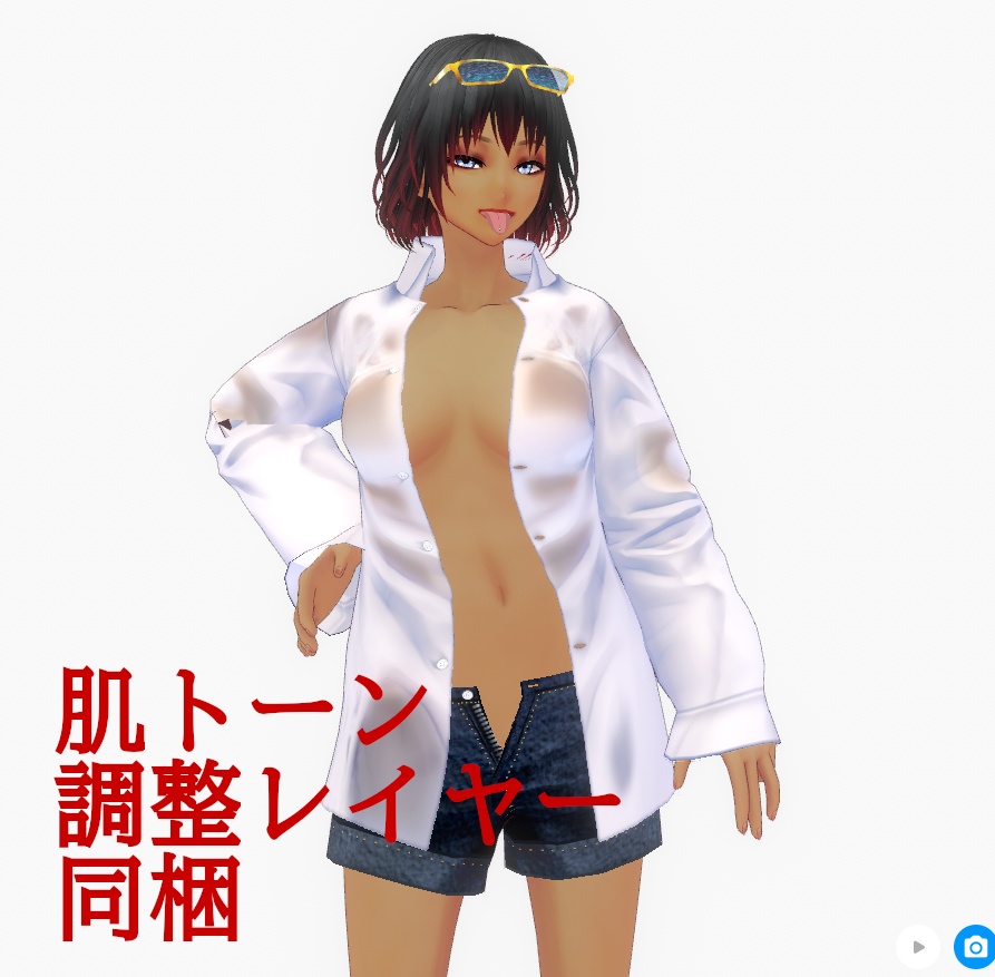 【Vroid】ヌレスケ❤脱ぎぬぎシャツ【男女兼用/正式版】