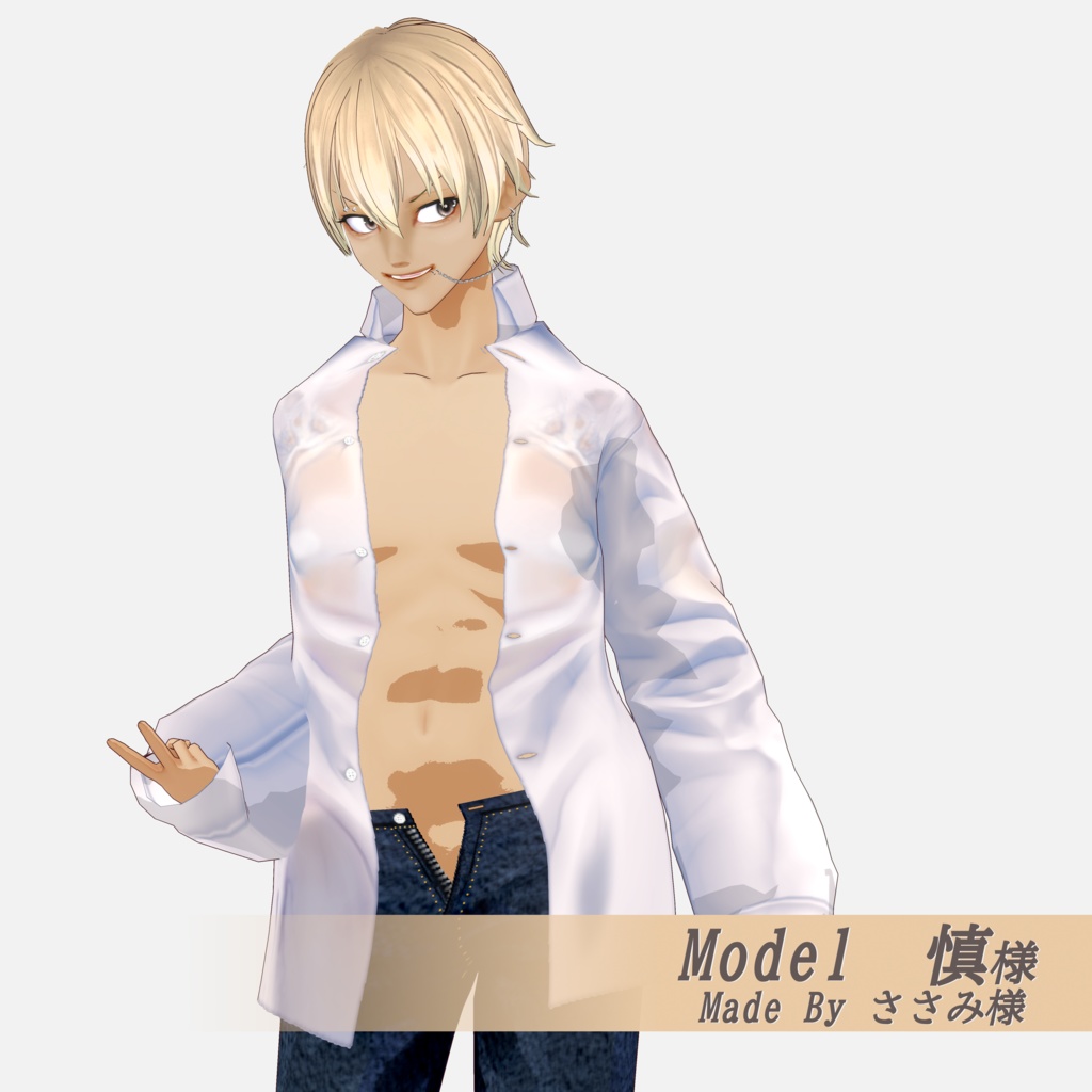 【Vroid】ヌレスケ❤脱ぎぬぎシャツ【男女兼用/正式版】