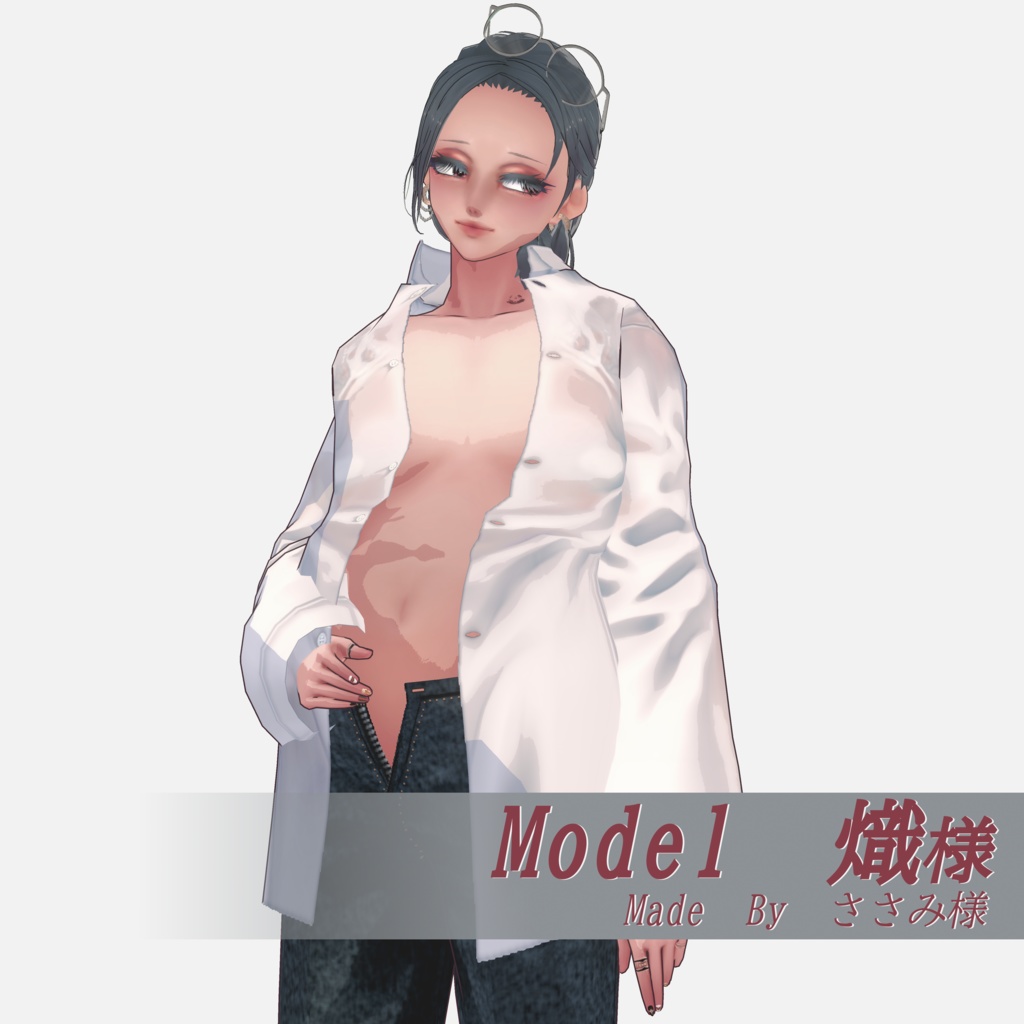 【Vroid】ヌレスケ❤脱ぎぬぎシャツ【男女兼用/正式版】