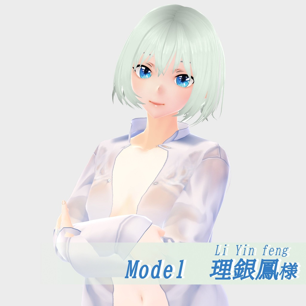 【Vroid】ヌレスケ❤脱ぎぬぎシャツ【男女兼用/正式版】