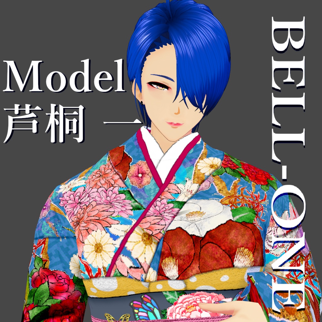 【Vroid】アンティーク風着物【女性・女装用/正式版】