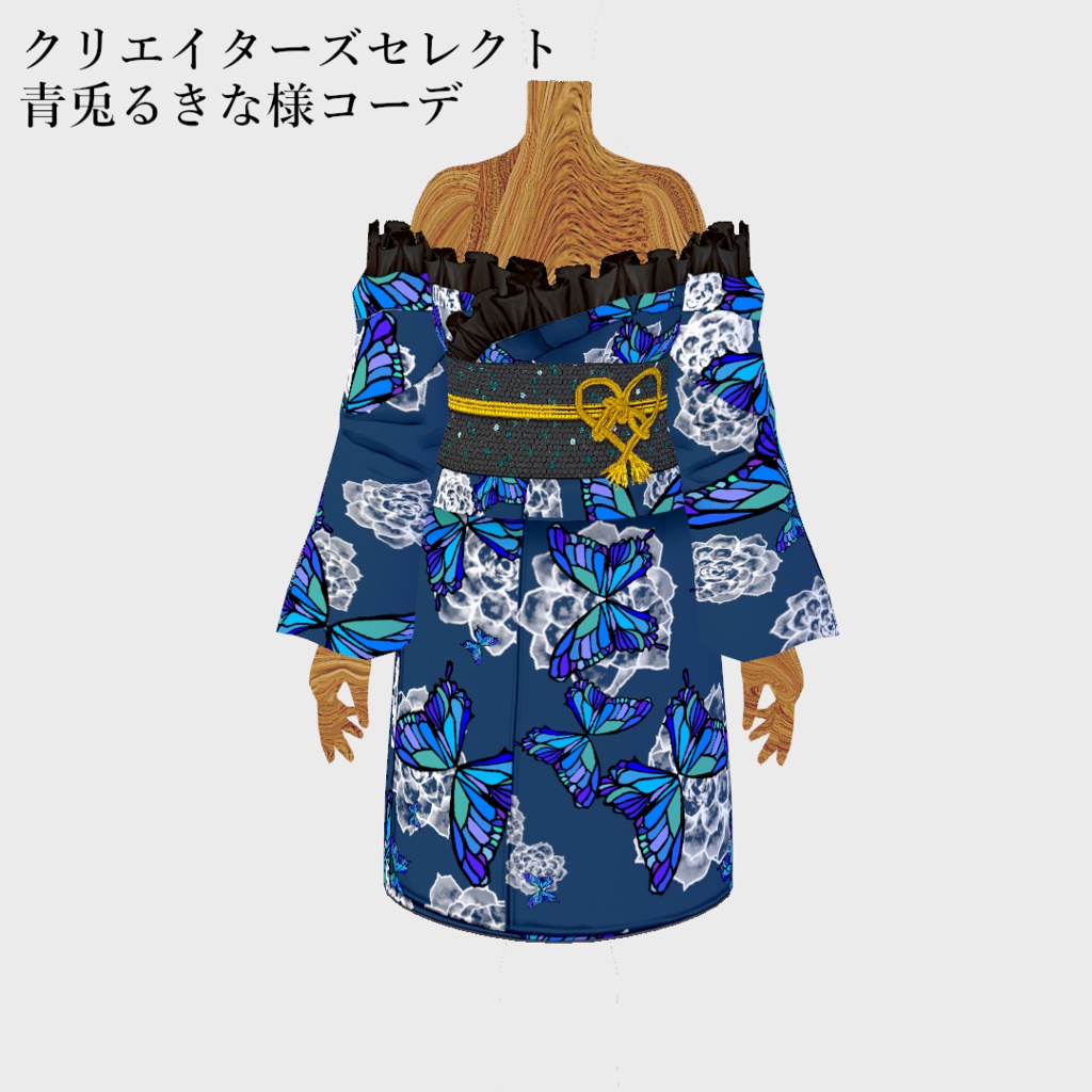 【Vroid】パーツセレクト・オフショル浴衣【女性・女装用/正式版】