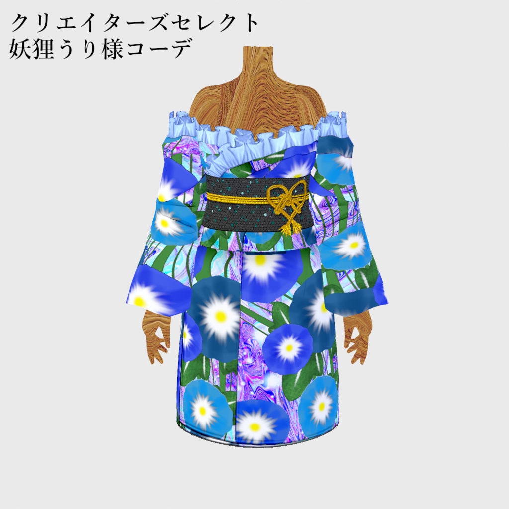 【Vroid】パーツセレクト・オフショル浴衣【女性・女装用/正式版】