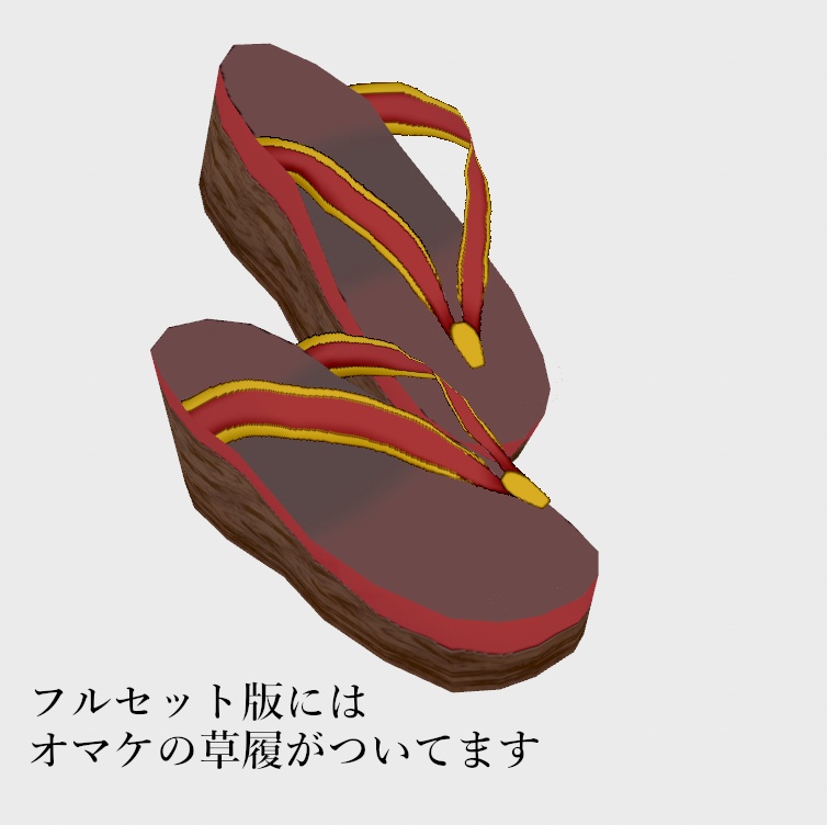 【Vroid】パーツセレクト・オフショル浴衣【女性・女装用/正式版】