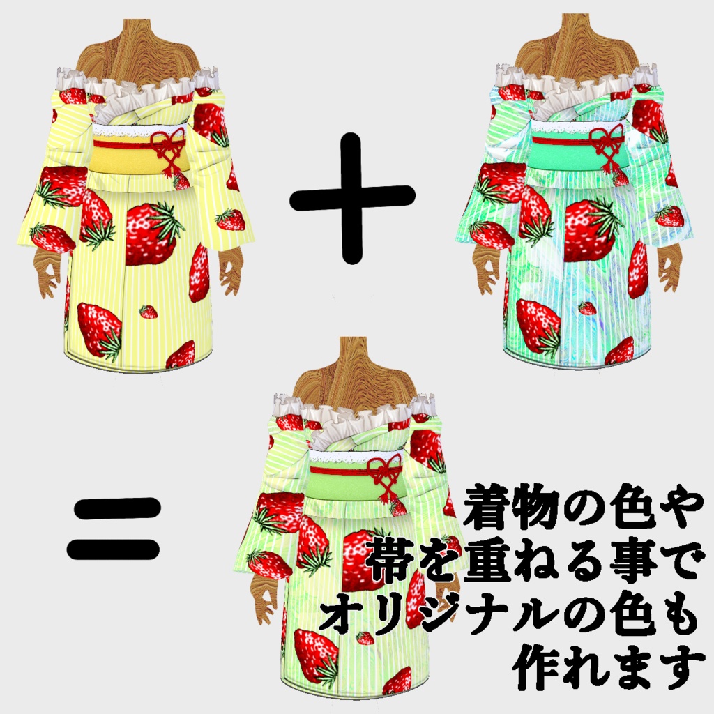 【Vroid】パーツセレクト・オフショル浴衣【女性・女装用/正式版】