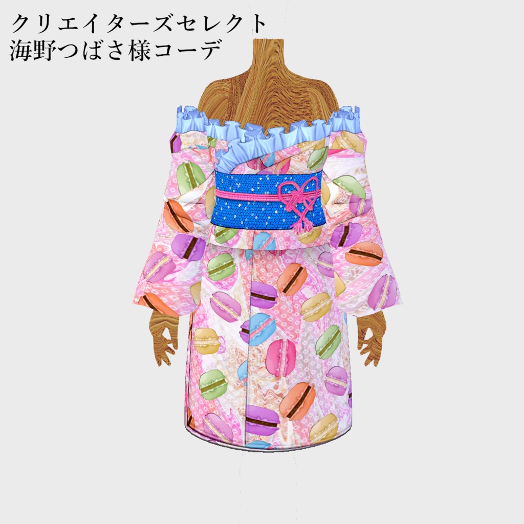 【Vroid】パーツセレクト・オフショル浴衣【女性・女装用/正式版】