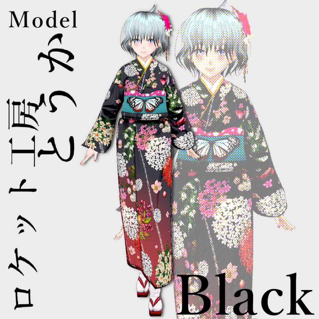 【Vroid】LadyAlkaloid【女性用/正式版】