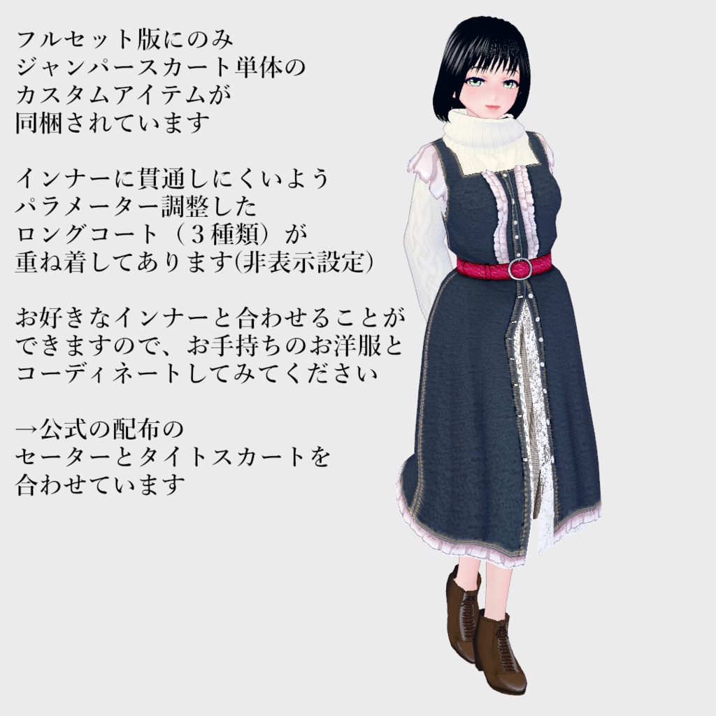 【Vroid】LadyAlkaloid【女性用/正式版】