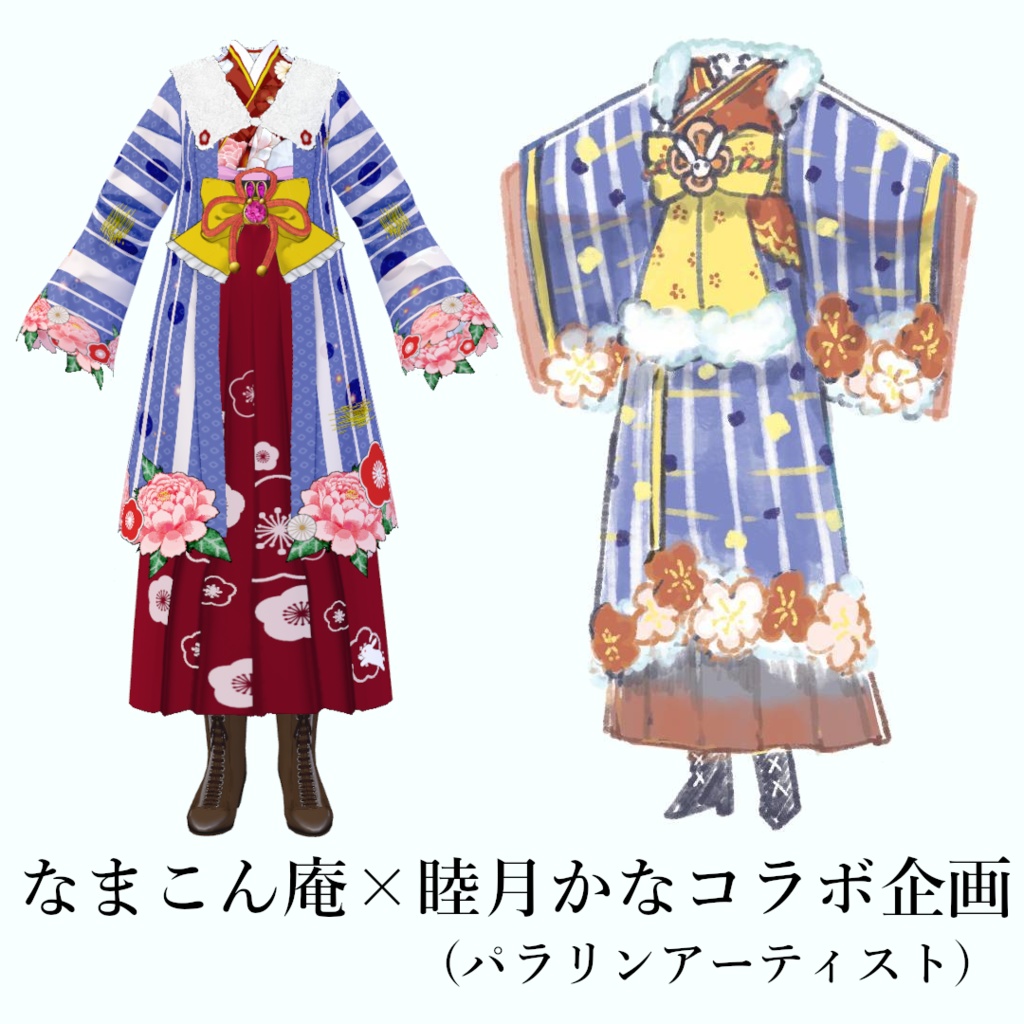 【Vroid】花咲く着物セット【女性・女装用/正式版】