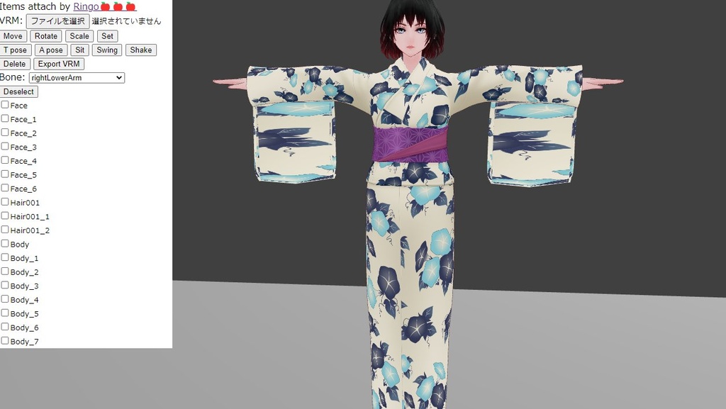 【Vroid】髪で作った袂もどき【Ringo様式スクリプト使用】