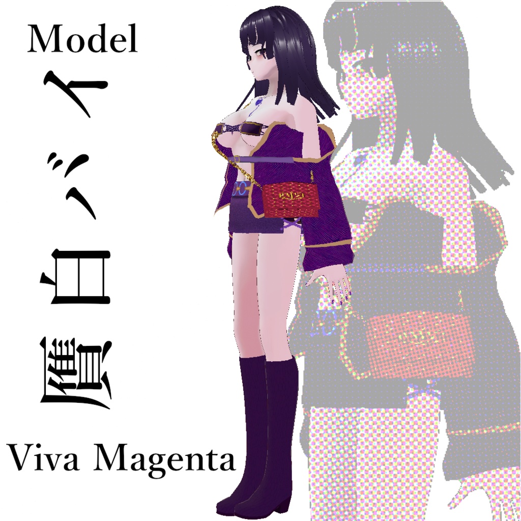 【Vroid】レザーキルティングショルダーミニバッグ【正式版/Ringo式スクリプト使用】