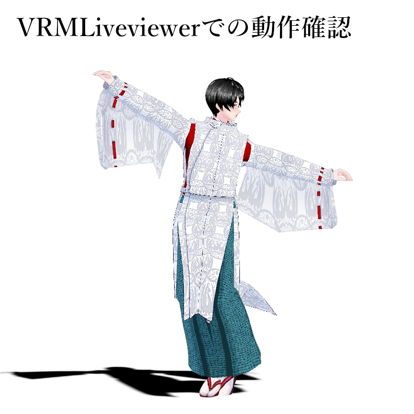 【Vroid】THX3500↑❤VRM&Vroid向け簡易袂