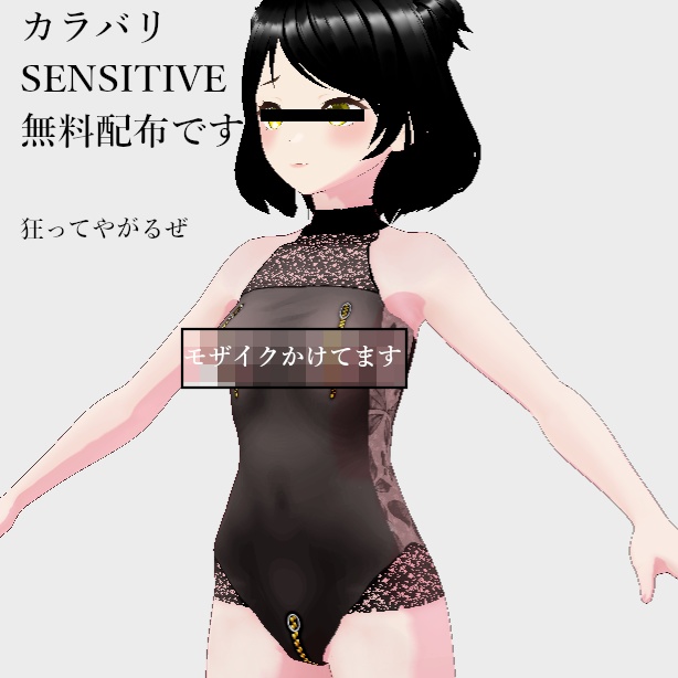 【Vroid】ジッパーレオタード【正式版】