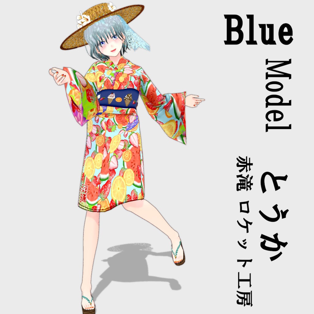 【Vroid・無料版有】THX4000!Fruit YUKATA【女性・女装用/正式版】