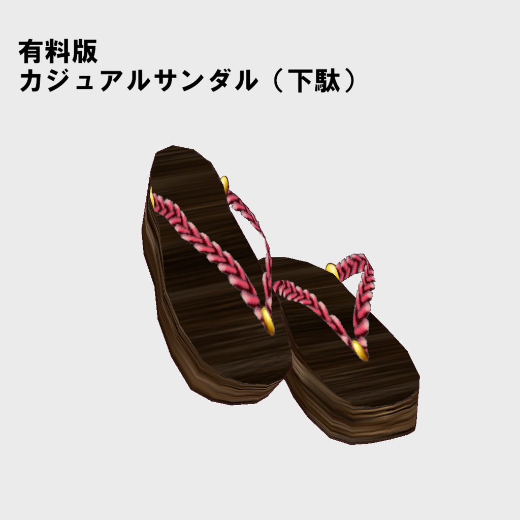 【Vroid・無料版有】THX4000!Fruit YUKATA【女性・女装用/正式版】