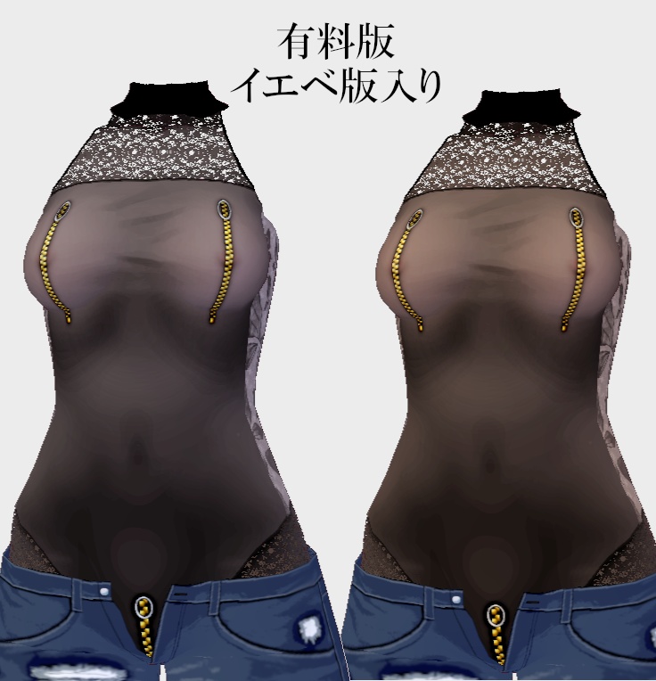 【Vroid・無料版有】男女兼用清楚風痴女服【女性&女装用/正式版】