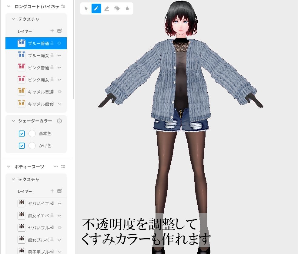 【Vroid・無料版有】男女兼用清楚風痴女服【女性&女装用/正式版】