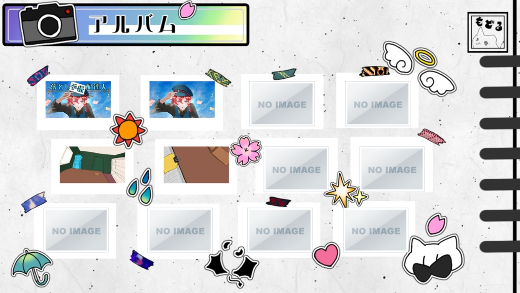 落とし手紙配達人