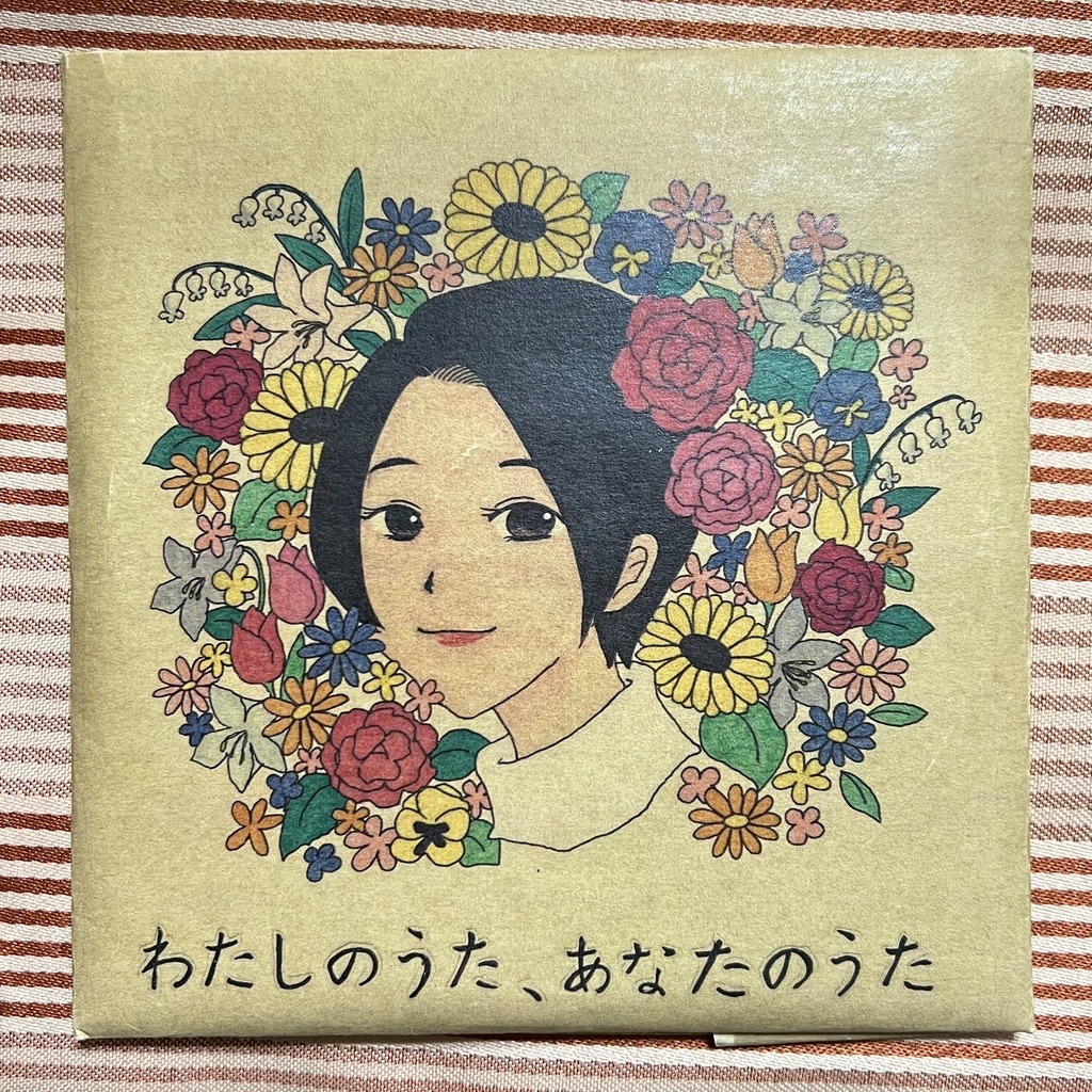 【1st albam】わたしのうた、あなたのうた
