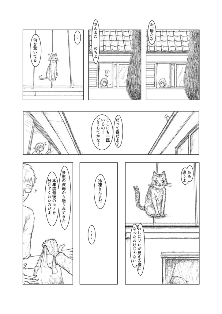 Trivial but… Wonderful days! 〈匿名 ネコポス発送〉