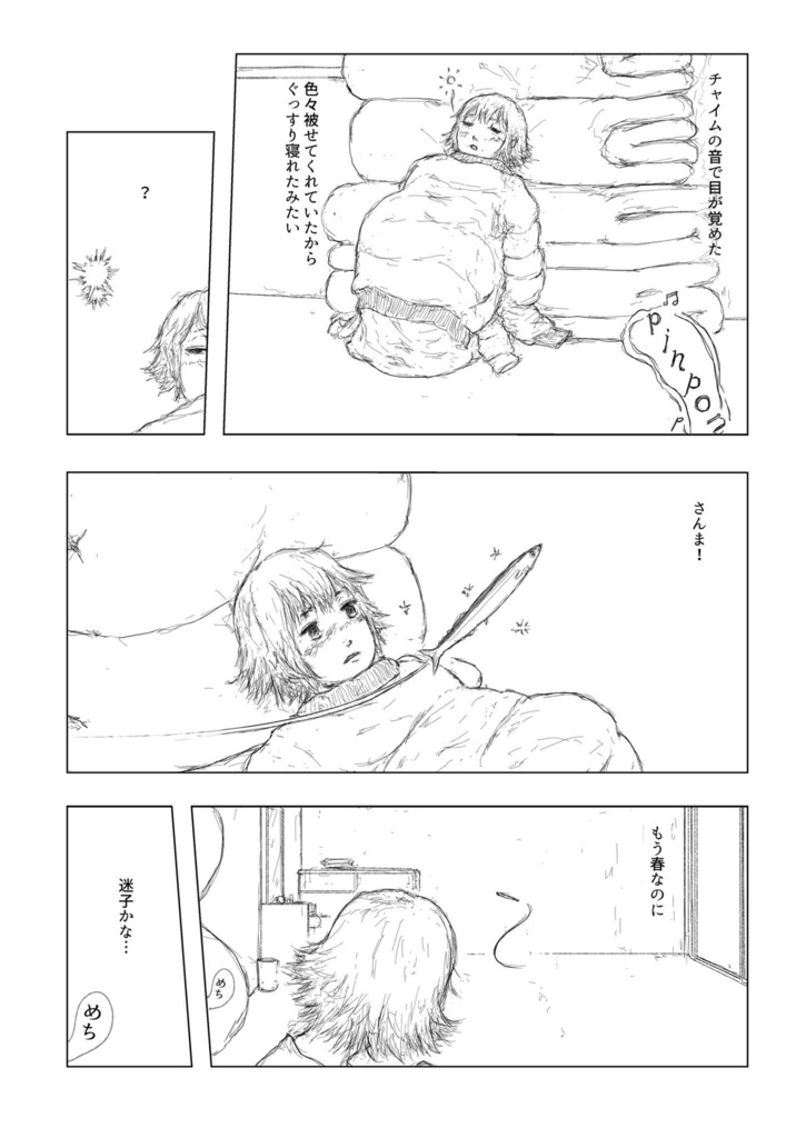 Trivial but… Wonderful days! 〈匿名 ネコポス発送〉