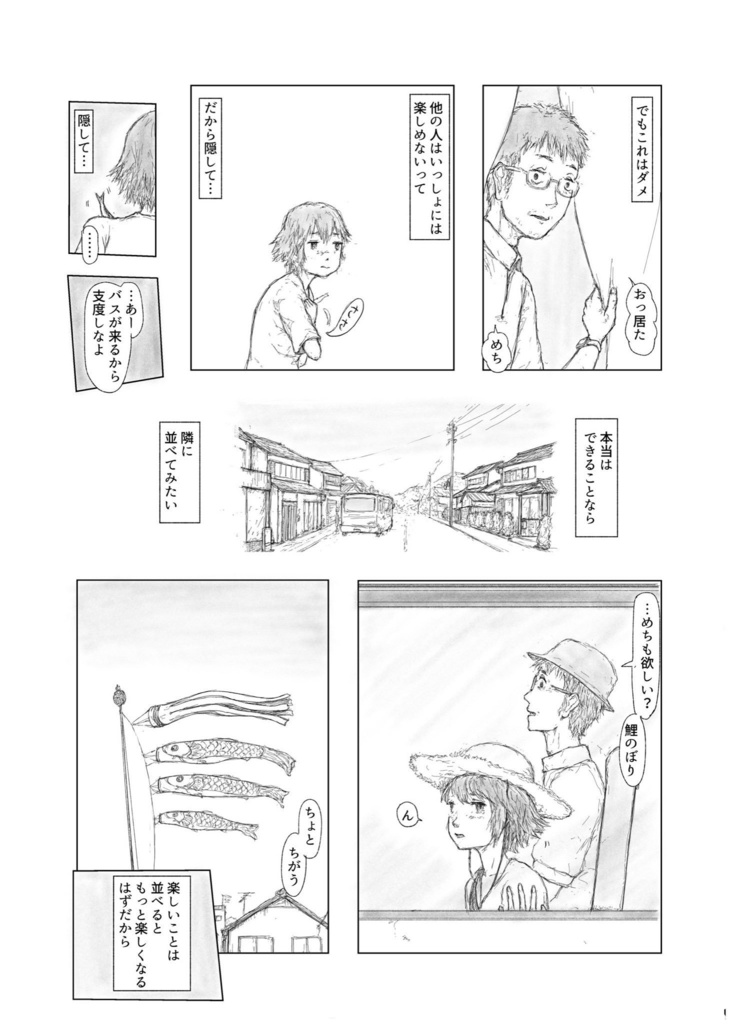 Trivial but… Wonderful days! 〈匿名 ネコポス発送〉