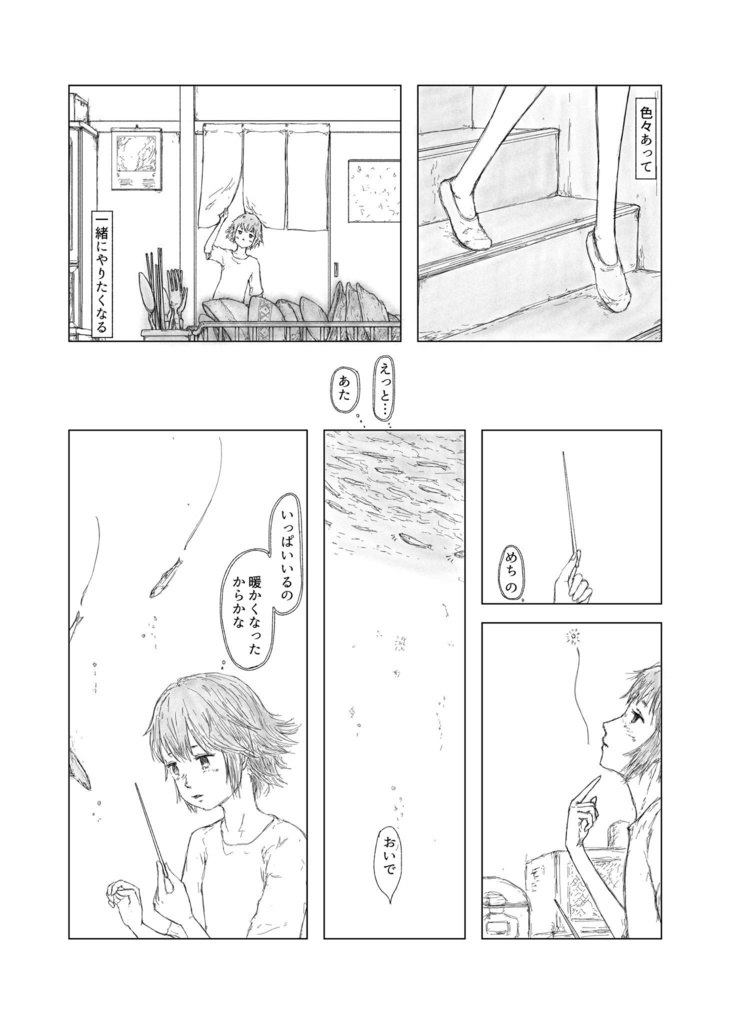 Trivial but… Wonderful days! 〈匿名 ネコポス発送〉