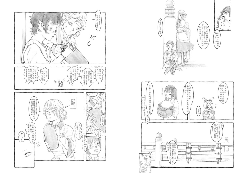 花見航路は酔いしれて<後編>