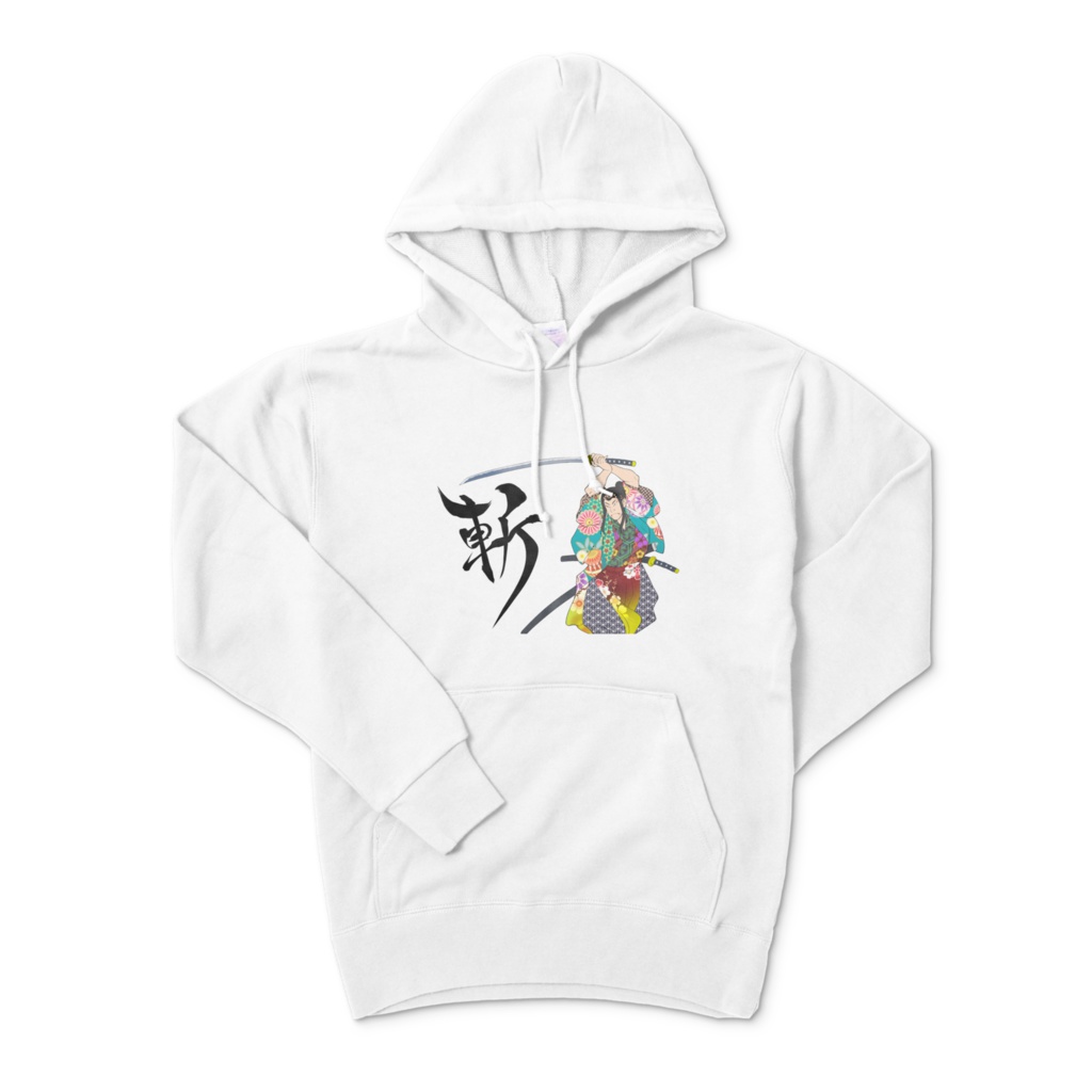 岩流小次郎パーカー 斬 ゆきだるま作
