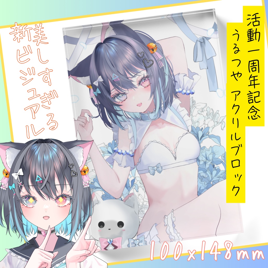 【百音鏡花活動一周年記念グッズ】きょーかのうるうるアクリルブロック