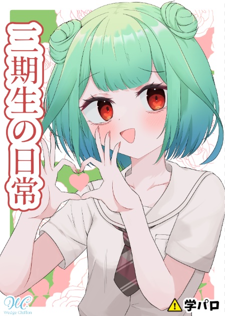 【ホロクル9th新刊】3期生の日常