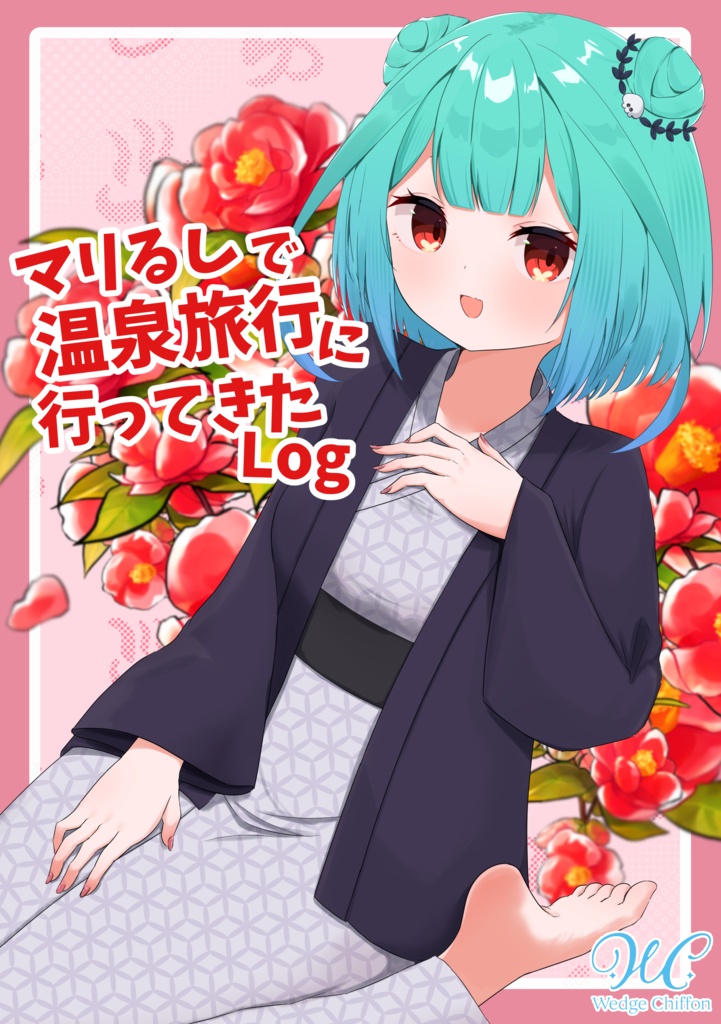 【ホロクル11th新刊】マリるしで温泉旅行に行ってきたLog